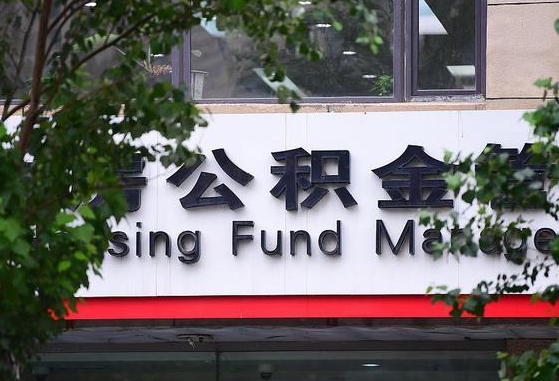 张北公积金可以找黄牛取出来吗（公积金 黄牛）